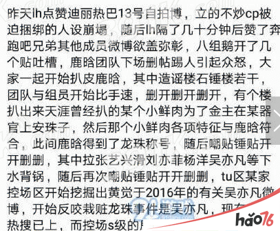鹿晗被王梦秋包养是不是真的？