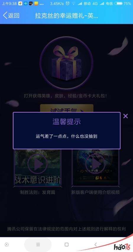 lol拉克丝的幸运赠礼活动网址是什么