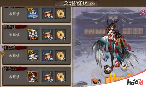 阴阳师伞剑的守护姑获鸟副本1-10怎么搭配好