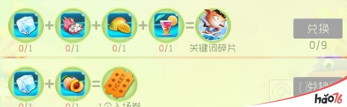 球球大作战夏日饮品可兑换攻略