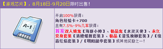 QQ飞车双人骑宠海豚小帅怎么获得