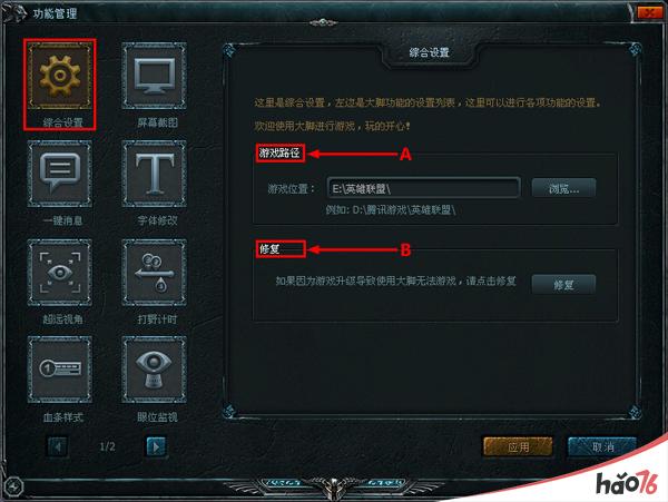 英雄联盟【lol大脚有什么用】_英雄联盟lol大脚作用是什么