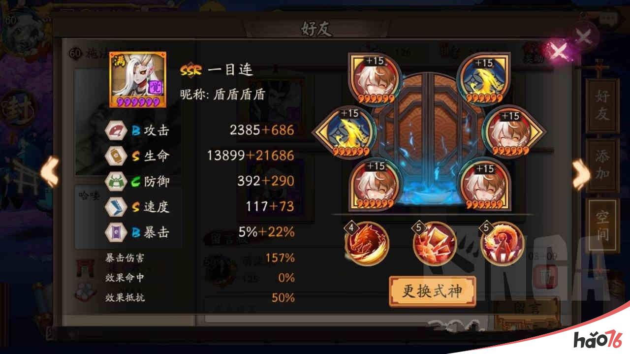 阴阳师一目连ssr怎么玩？