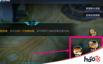 王者荣耀五彩技能框怎么设置？