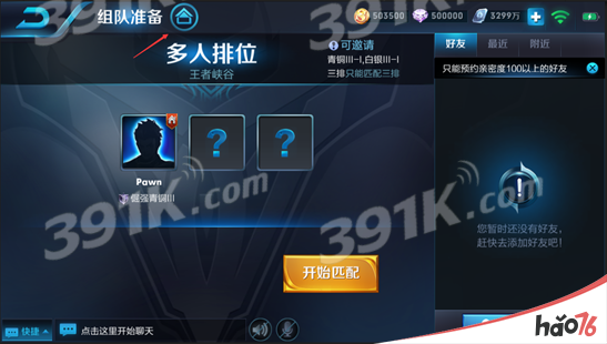 王者荣耀抢先服10.16更新了什么？（多图）