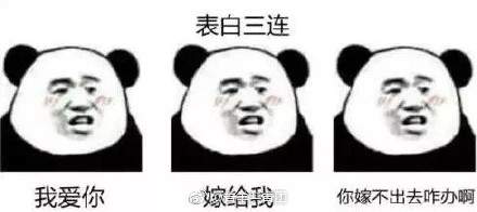 否认三连是什么梗?