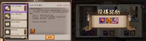 阴阳师七五三节活动怎么玩？