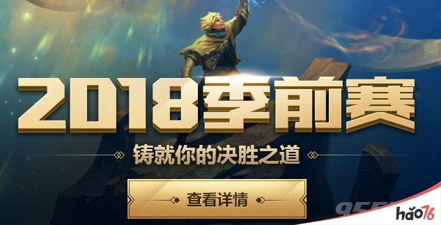 lol11月24日不能玩游戏是怎么回事？