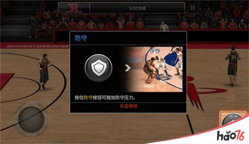 NBA LIVE教程防守关怎么过？