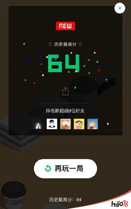 微信跳一跳游戏怎么得高分？