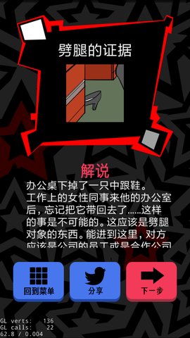 《渣男请走开》第十五关怎么过？