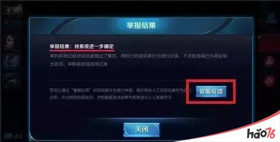 《王者荣耀》举报功能再次升级 不知道这些连排位都玩不了