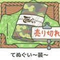 旅行青蛙全道具翻译及作用介绍