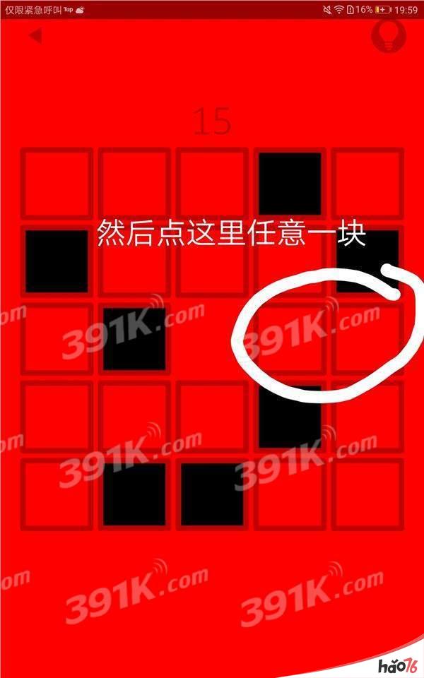 red游戏11-20关图文通关攻略分享