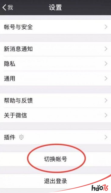 微信6.6.2内测版什么时候上线？微信6.6.2内测版好不好用？