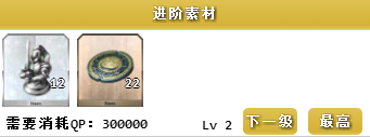 FGO宫本武藏技能升级要哪些材料？