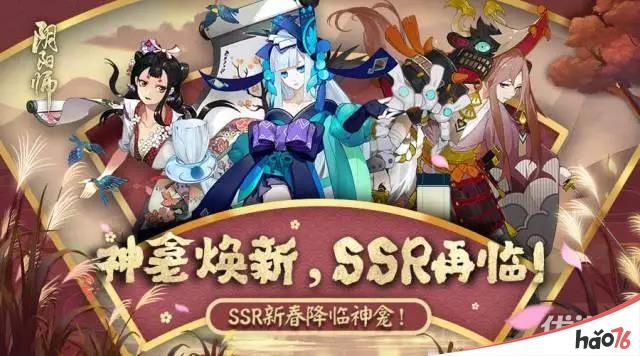 阴阳师2018新年活动有哪些福利？