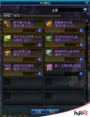 DNF国服春节必做活动盘点