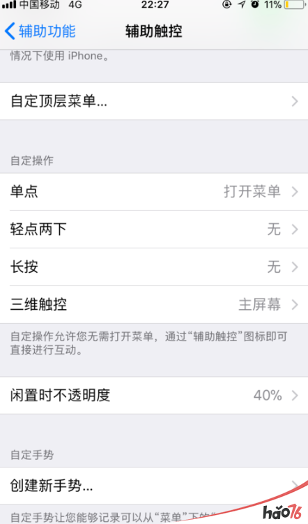 iphone能敲击屏幕截屏吗？