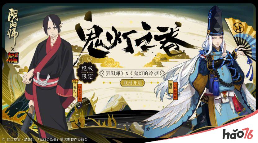 阴阳师3月21日更新了哪些内容？