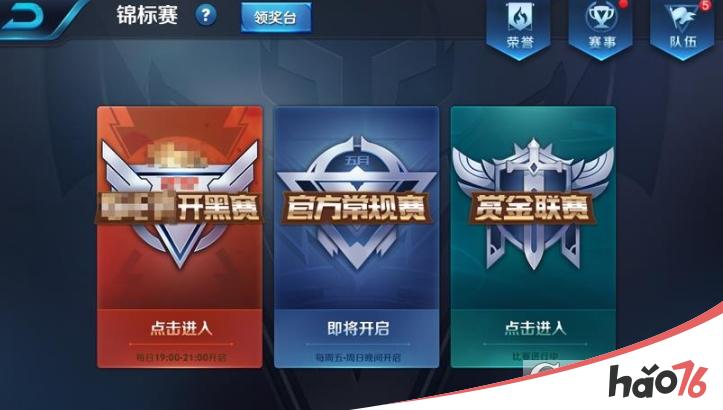 王者荣耀锦标赛赛事积分怎么获得？