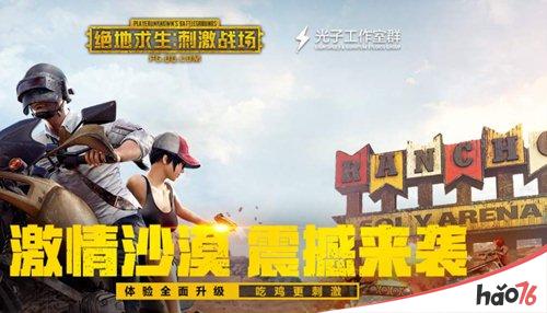 绝地求生刺激战场沙漠地图武器配件怎么选？