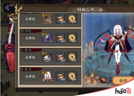 阴阳师吸血姬秘闻副本鲜血之月怎么过?