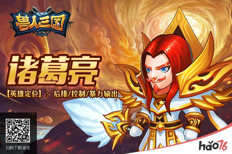 《兽人三国》神将系统初探：最强法王已在阵中！