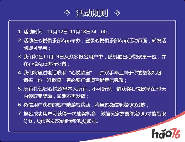 心悦俱乐部“欧皇”再次降临？最IN礼物单刷爆游戏圈