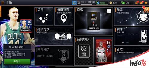 还原度最高的篮球游戏—《NBA LIVE Mobile》