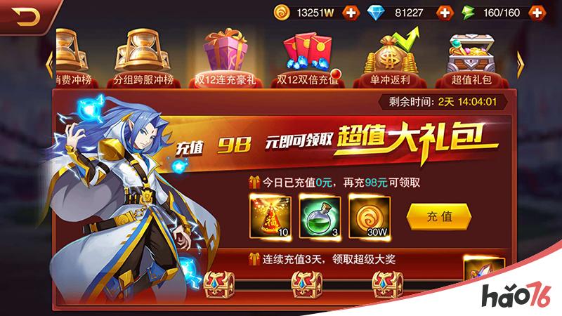 双倍回馈惊喜不停！《兽人三国》双12年终盛典来袭