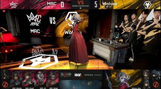  第五人格IVL：Wolves求生者两局四出 提前奠定胜局