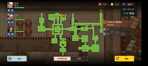 坎特伯雷公主与骑士第二章（普通）