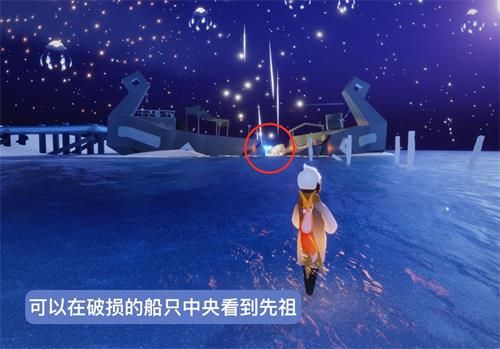 光遇星星收集者先祖位置 光遇星星收集者先祖兑换图