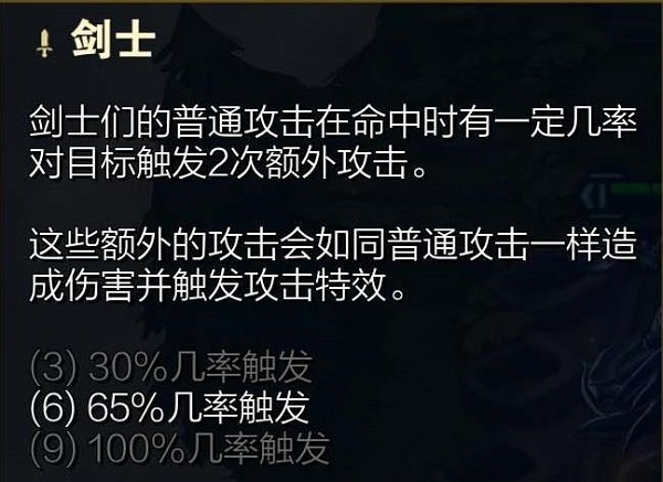 金铲铲之战源计划六剑流阵容攻略大全