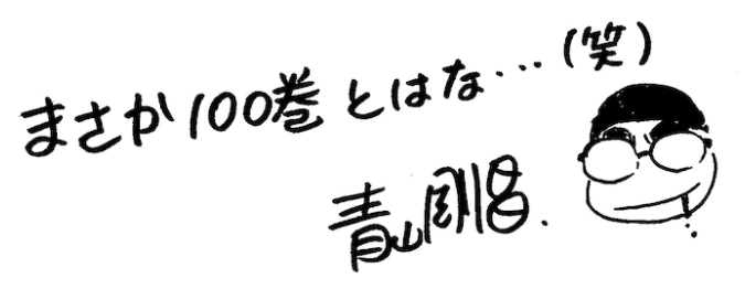 《名侦探柯南》迎来第100卷 《警察学校篇》将制作TV动画