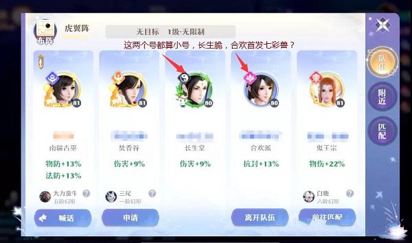 梦幻新诛仙四星仙师攻略