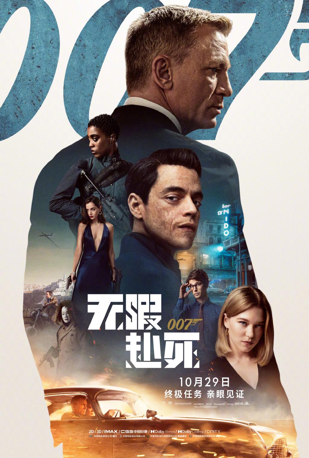 《007：无暇赴死》首日票房2330万美元 更受中老年观众欢迎