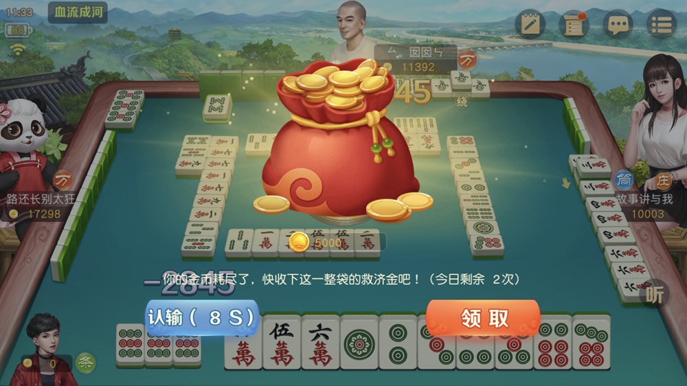 《网易棋牌》打造超实用搓麻表情包？拿来吧你！