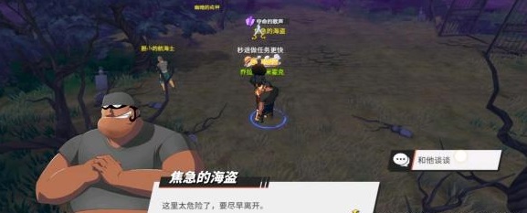 航海王热血航线夺命的歌声隐藏剧情任务攻略