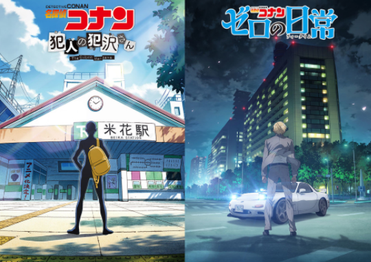 《名侦探柯南》外传“犯泽先生”及“零的日常”动画版 将独家登陆Netflix