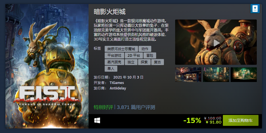 Steam发布10月最热新品榜单 《仙剑七》《暗影火炬城》上榜