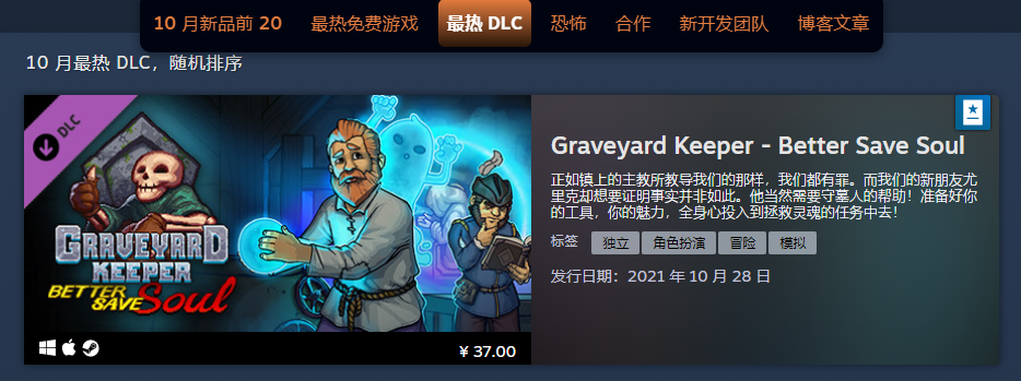 Steam发布10月最热新品榜单 《仙剑七》《暗影火炬城》上榜