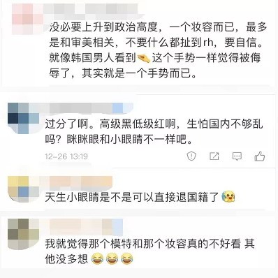 “三只松鼠”模特发声：眼睛小 就不配做中国人了？
