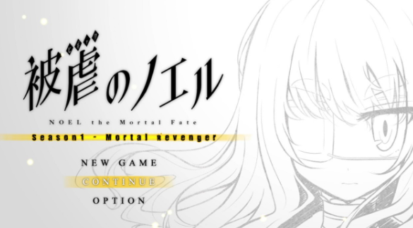 《被虐的诺艾尔》最新预告 2月10日登陆Switch