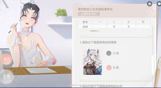 《绝对演绎》动画电影赏析答案一览