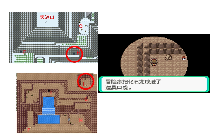 口袋妖怪究极绿宝石5.3化石龙分布位置