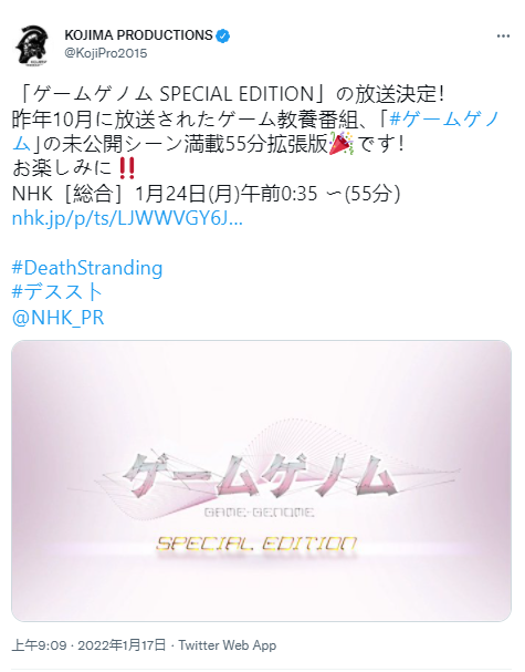 NHK《游戏基因组》将于1月23日播出 《死亡搁浅》未公开对话加长版特集