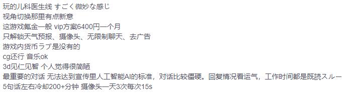 和AI谈恋爱啥体验？索尼这款女性向手游，虚拟男友会聊也会撩