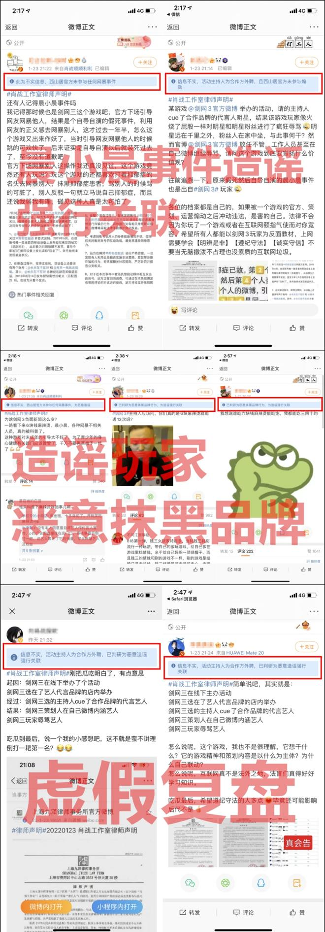 为了对抗肖战，《剑网3》被玩家“冲”上了热搜第一